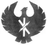 Insigne de la Aryan Renaissance Society